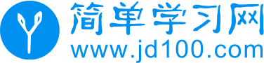 简单学习网