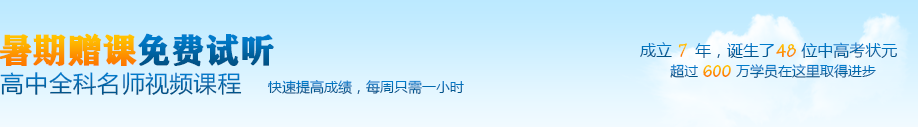 免费试听名师视频课程