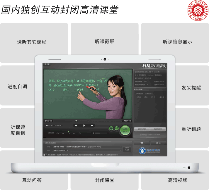 高清简单课堂