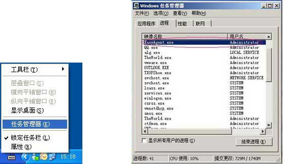 查看EasyAgent.exe进程