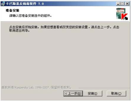 开始安装