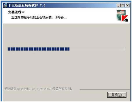 正在安装