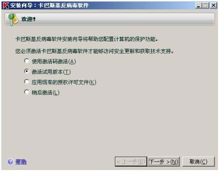 进入激活