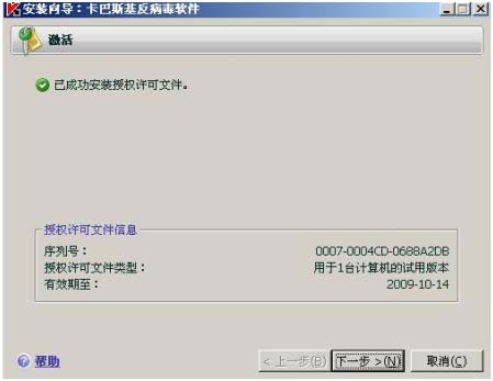 完成激活