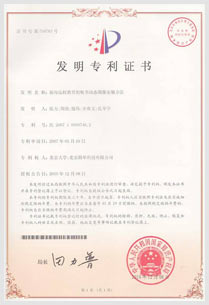 评估监制证明函