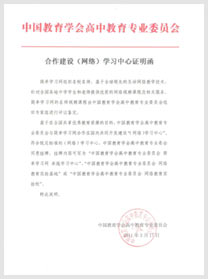 评估监制证明函