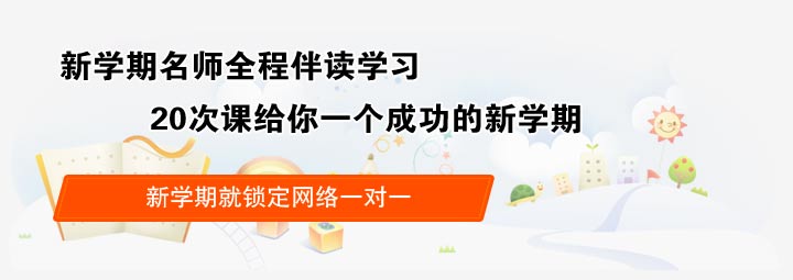 名师伴读学习计划