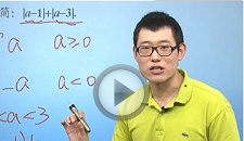 2019-2020年度初一数学同步提高上学期课程(人教版)