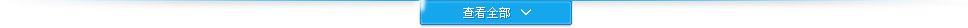 向下展开