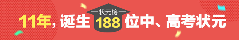 6年诞生48名高考状元