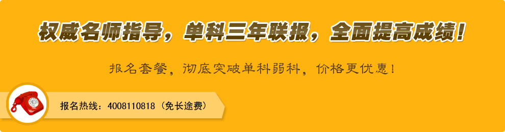 初一三年联报单科提高班