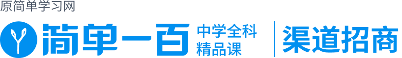 简单学习网